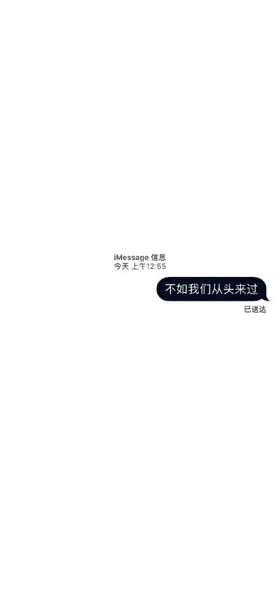 iMessage壁纸♡