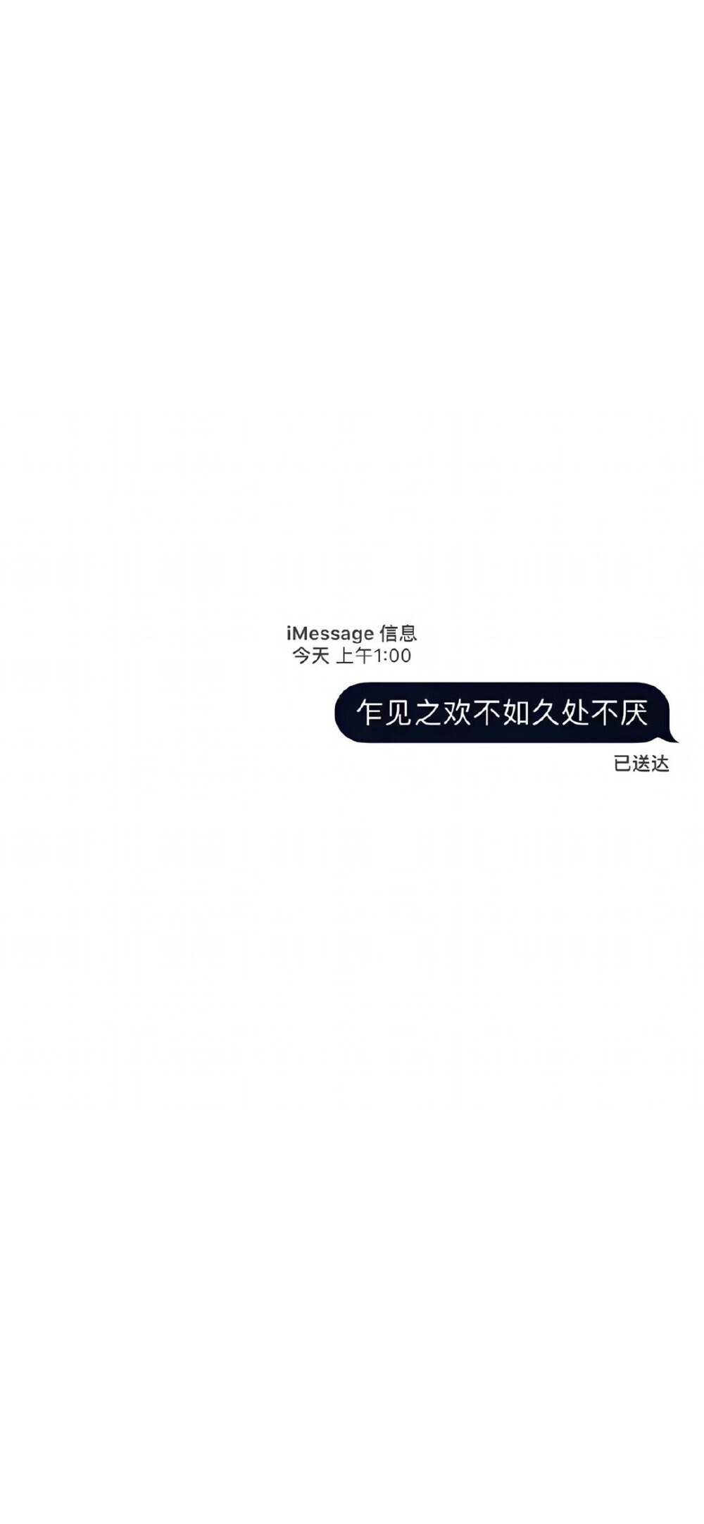 iMessage壁纸♡