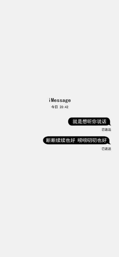 iMessage壁纸♡