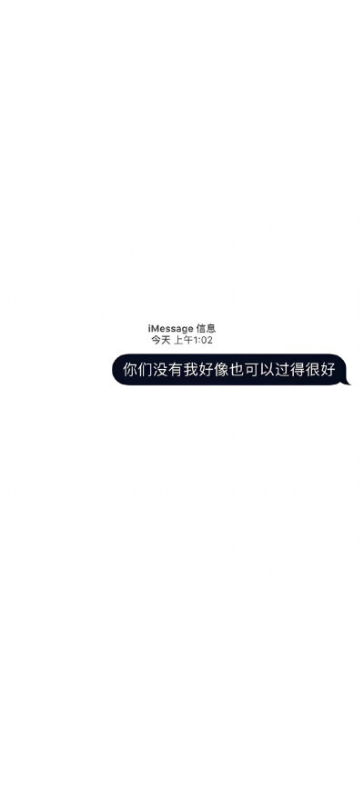 iMessage壁纸♡