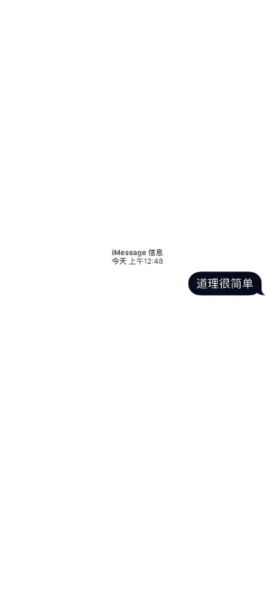 iMessage壁纸♡