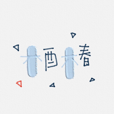 凤梨RO