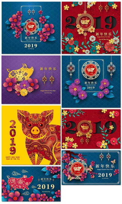 8张2019年小猪年卡通新年元旦年会舞台插画背景海报矢量素材模板设计