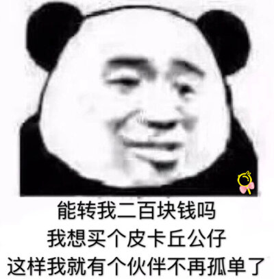 今日份表情包来啦
侵权立删
高糊表情包 喵咪 熊猫头 gif 金馆长 斗图 文字系列 厉害了 装逼大神 蛤蛤蛤 魔性 喵咪表情包 文字系列 搞笑 暴走漫画 文字控 表情包 