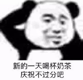 今日份表情包来啦
关于奶茶
侵权立删
高糊表情包 喵咪 熊猫头 gif 金馆长 斗图 文字系列 厉害了 装逼大神 蛤蛤蛤 魔性 喵咪表情包 文字系列 搞笑 暴走漫画 文字控 表情包 