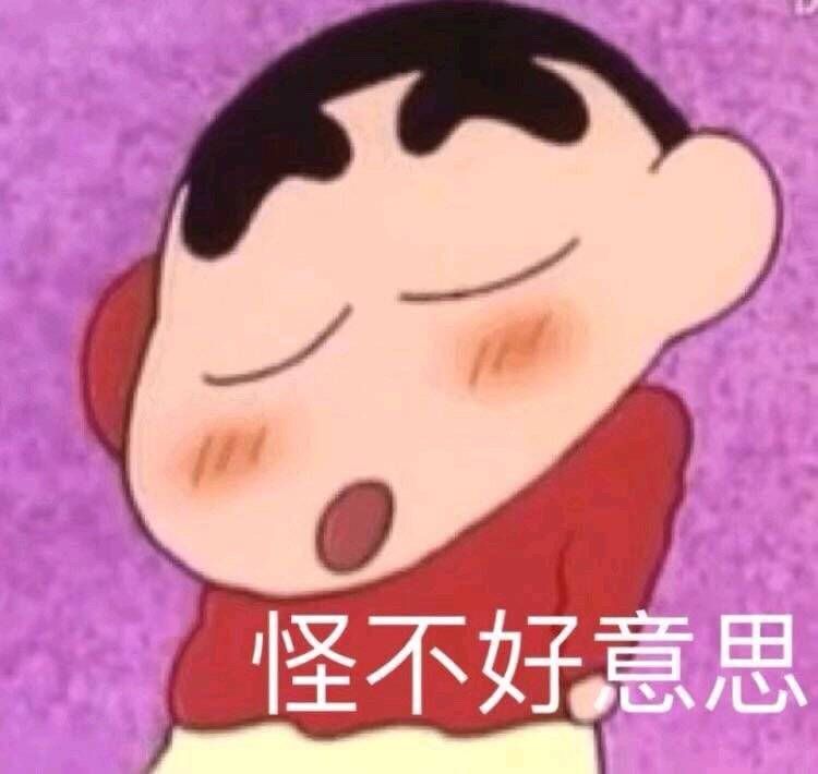 今日份表情包来啦
侵权立删
高糊表情包 喵咪 熊猫头 gif 金馆长 斗图 文字系列 厉害了 装逼大神 蛤蛤蛤 魔性 喵咪表情包 文字系列 搞笑 暴走漫画 文字控 表情包 