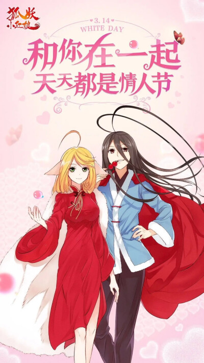 狐妖小红娘 南国篇 人设图
网址：https://www.bilibili.com/read/cv1040281/