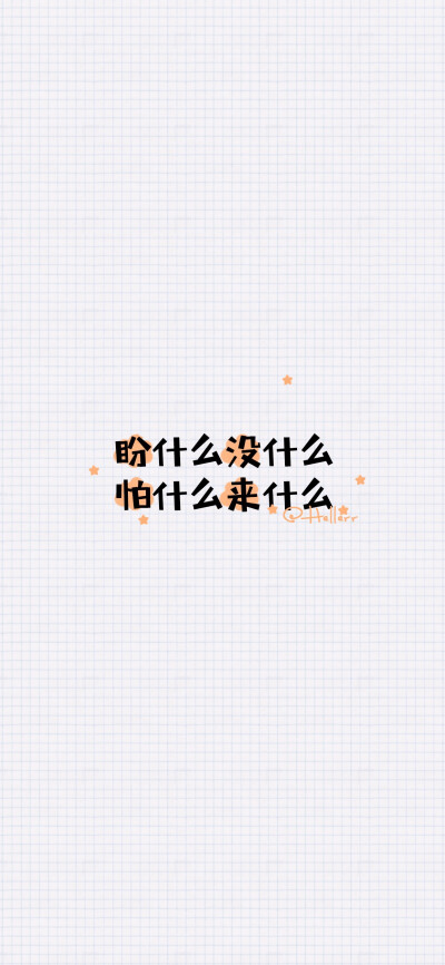 文字心情