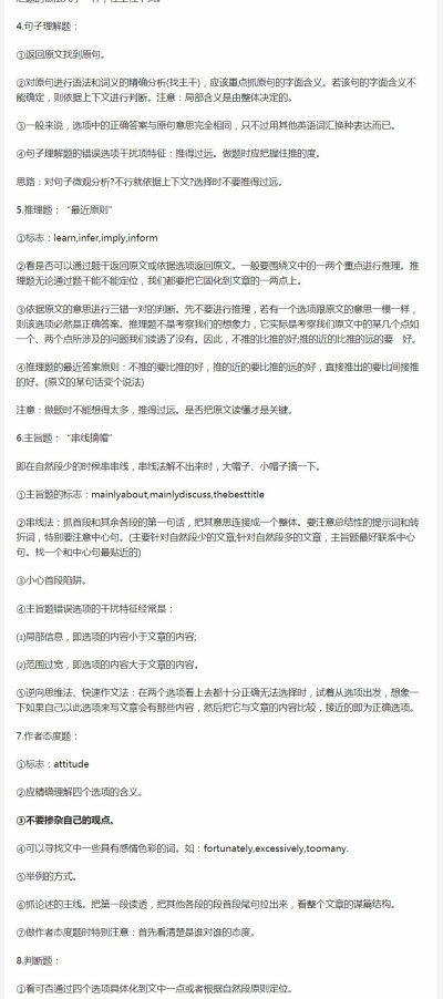 【考研高分经验分享】
本人2018年 2019年两年参加考研 2018年英语二90分 2019年英语二86分 前期找资料也走了不少弯路 很理解那种孤立无援的感觉 所以来回答一下 希望能对大家有所启发 下面讲一讲我在复习中的…