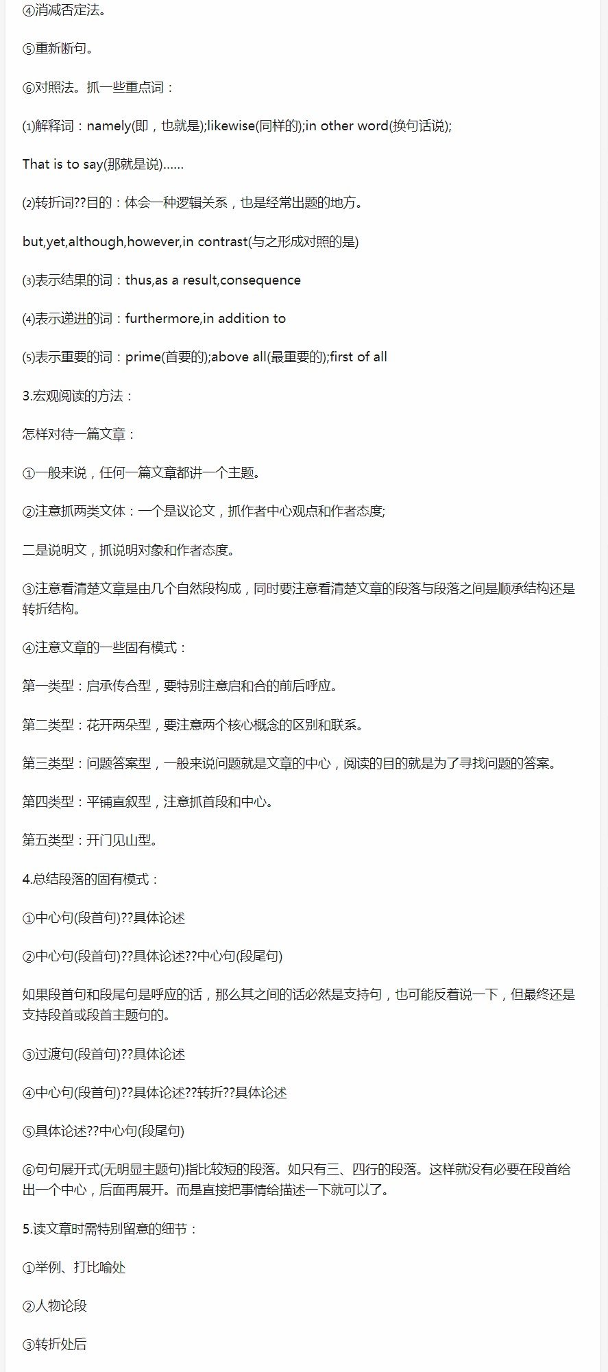 【考研高分经验分享】
本人2018年 2019年两年参加考研 2018年英语二90分 2019年英语二86分 前期找资料也走了不少弯路 很理解那种孤立无援的感觉 所以来回答一下 希望能对大家有所启发 下面讲一讲我在复习中的一些经验