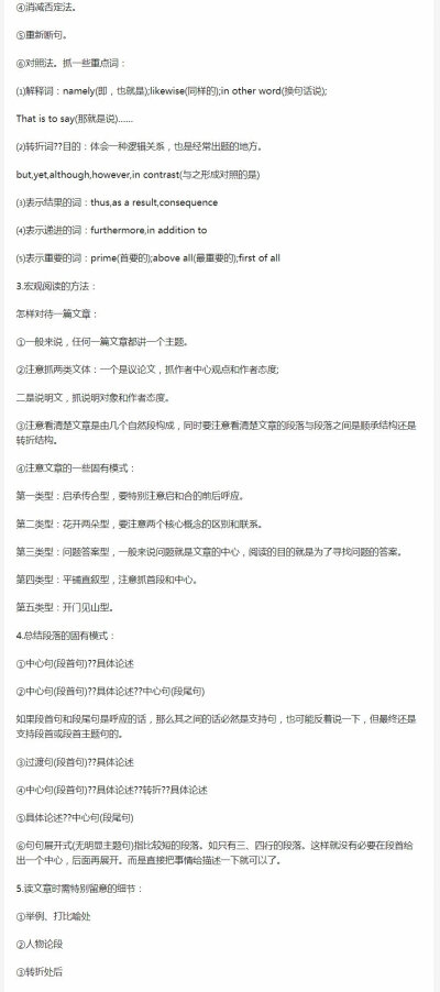 【考研高分经验分享】
本人2018年 2019年两年参加考研 2018年英语二90分 2019年英语二86分 前期找资料也走了不少弯路 很理解那种孤立无援的感觉 所以来回答一下 希望能对大家有所启发 下面讲一讲我在复习中的…