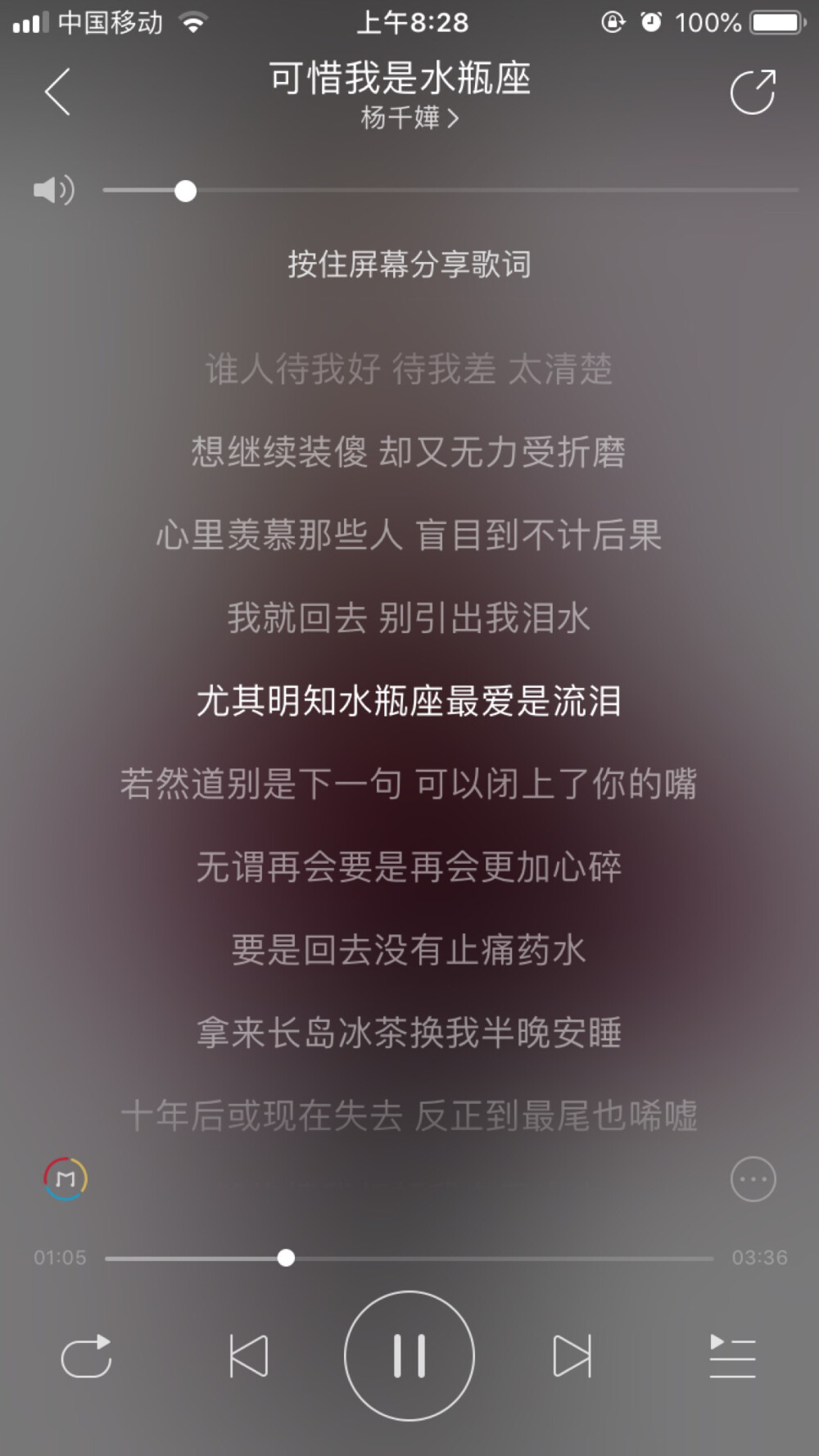 网易云音乐 可惜我是水瓶座
陈奕迅说 我是狮子座 和水瓶座好像合不来