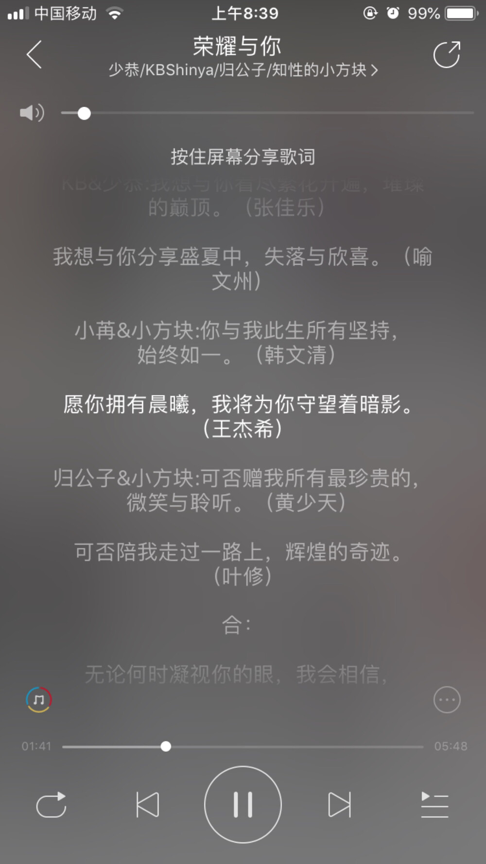 网易云音乐 荣耀与你
做你想做的，剩下的交给我就好