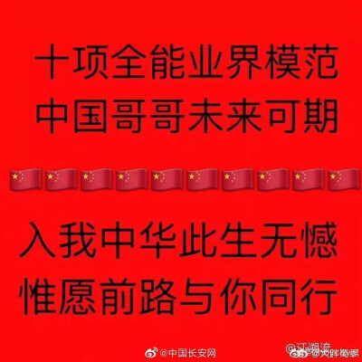 我爱阿中哥哥，izhong永不言败，钢厂女孩!自家的大公鸡一根鸡毛也不许少!