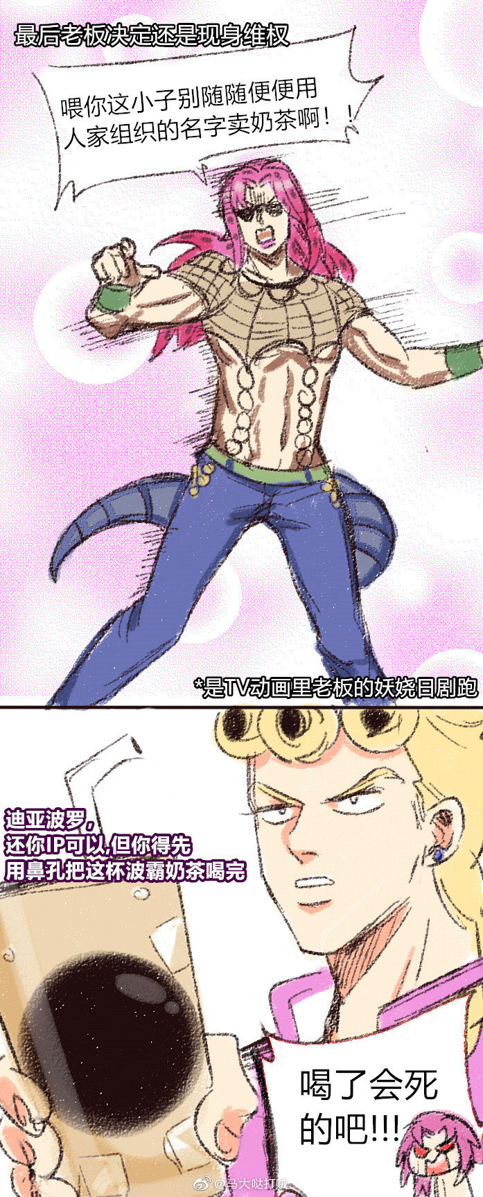 JOJO，图片来自微博@马大哒打贼