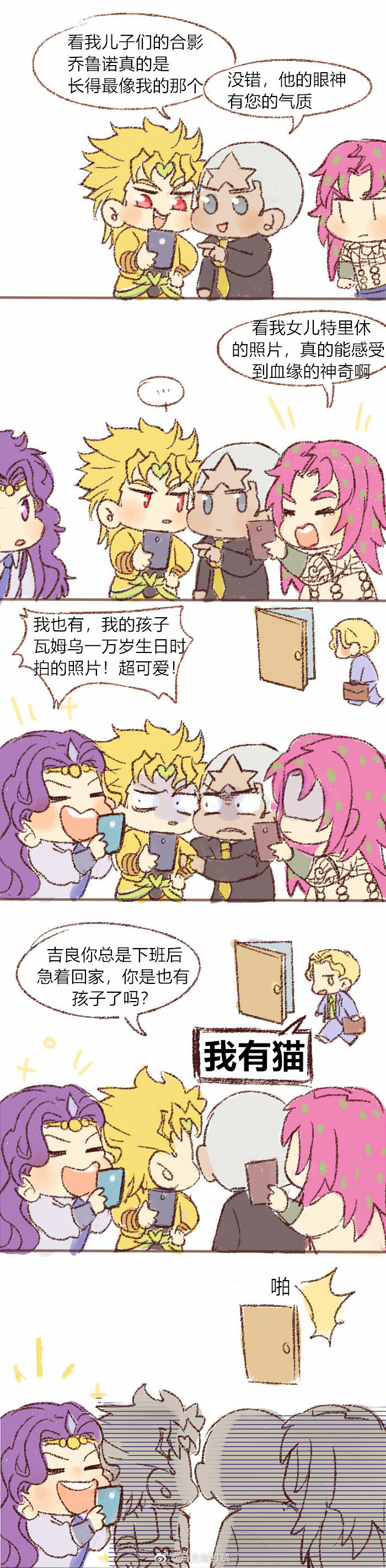 jojo图片来自于微博@马大哒打贼