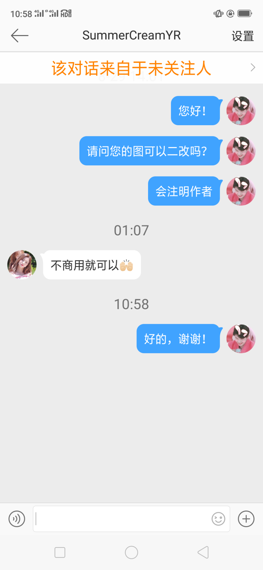 李真淑（夏天）可二改