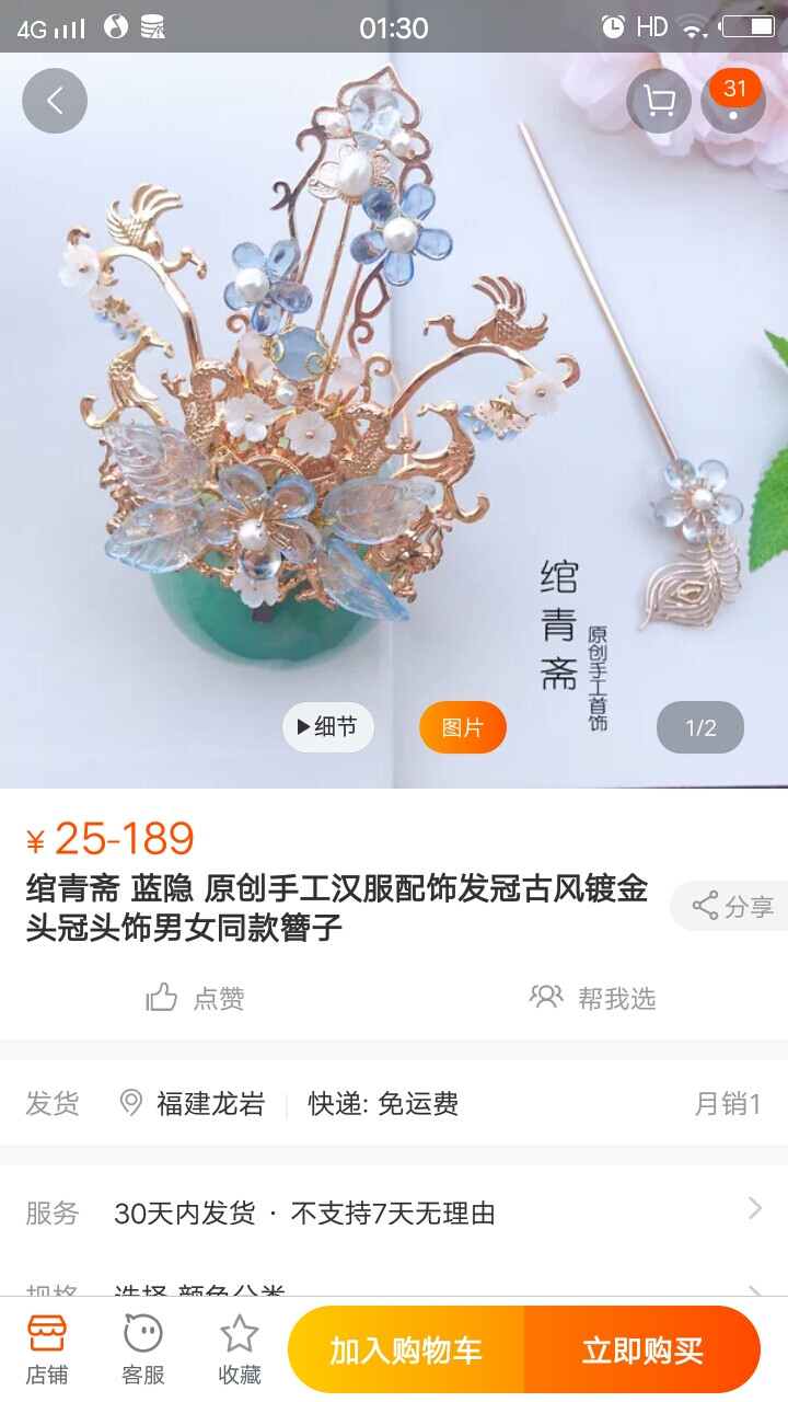 发簪 配忘机琴发簪