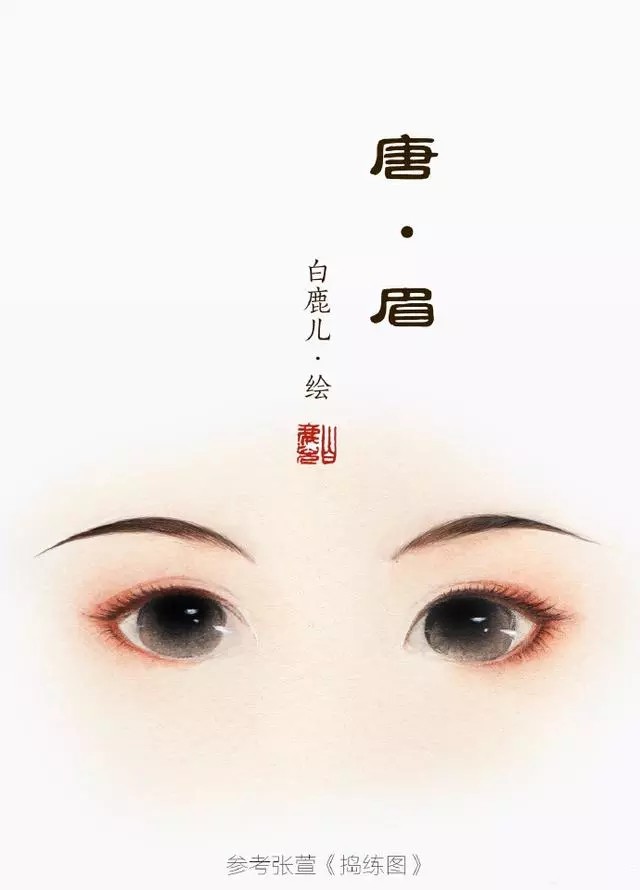 眉型