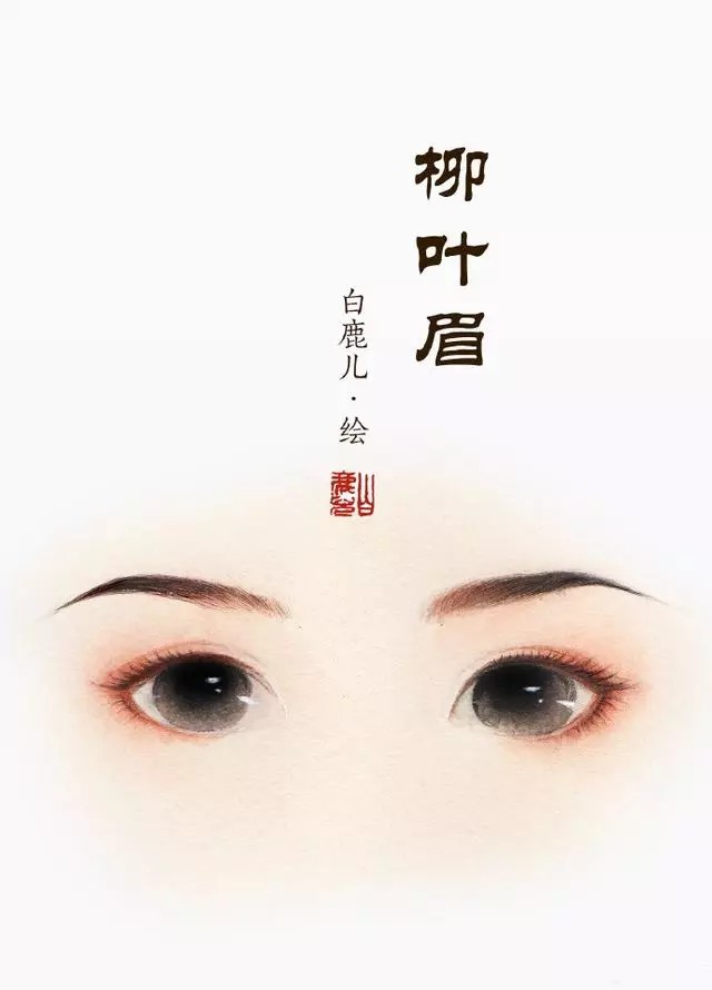 眉型