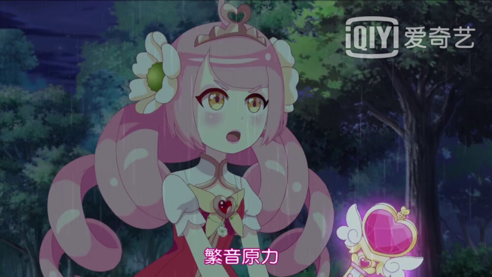 小花仙第五季