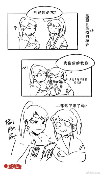 二哈和他的白猫师尊＆余污
两家人的对话