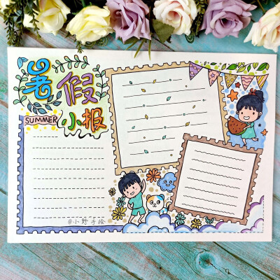 手抄报 Cr：水印 侵权删