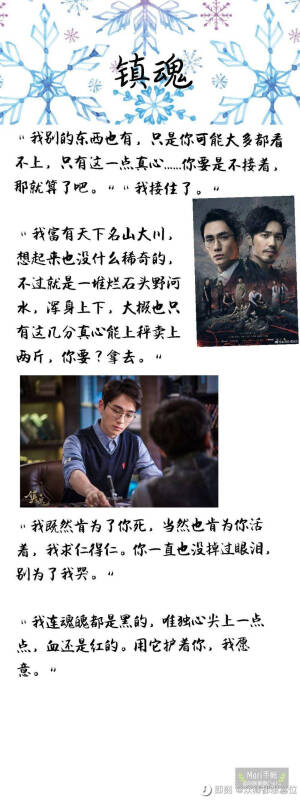 镇魂·朱一龙·白宇