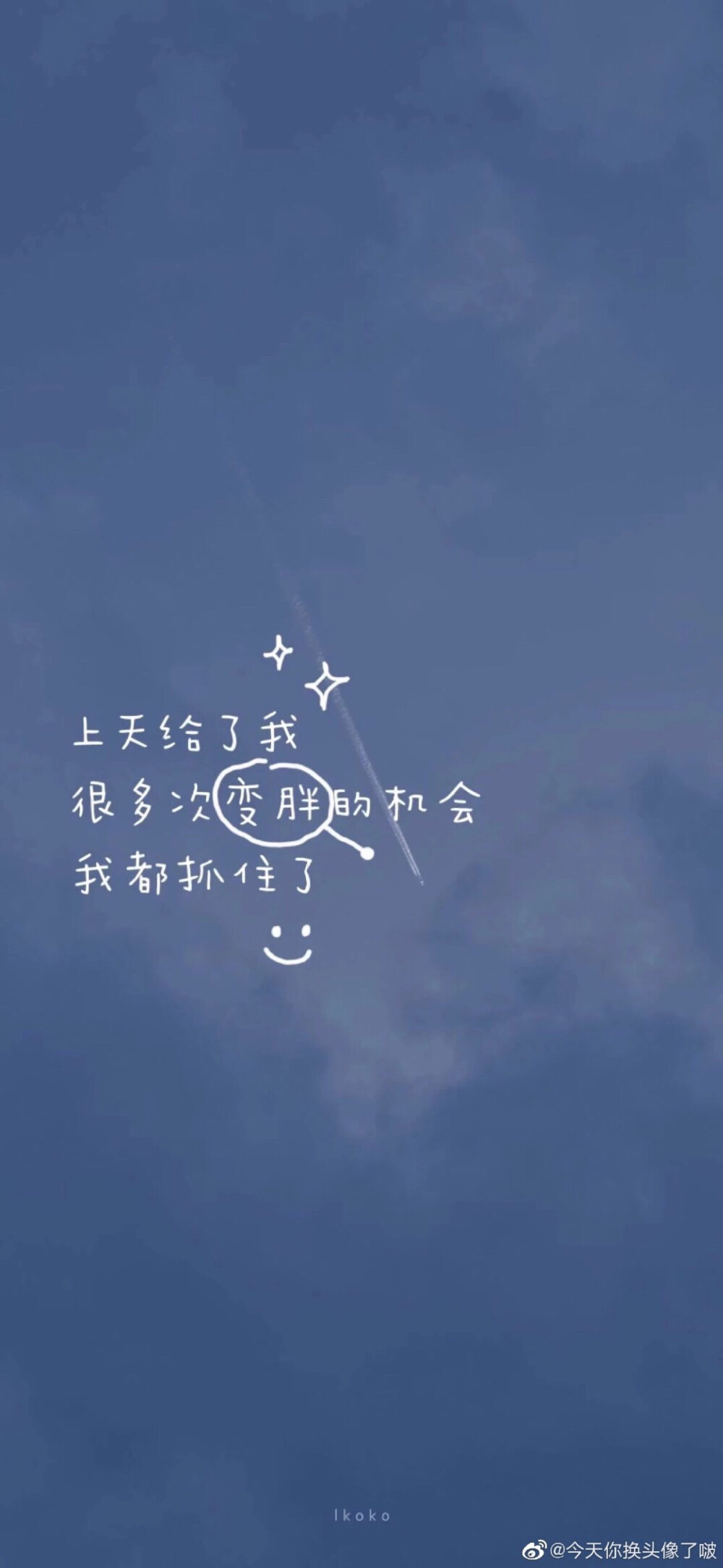 壁纸 ins风 小清新 可爱 少女感 唯美 浪漫 少女心 日系
WB：今天你换头像了啵