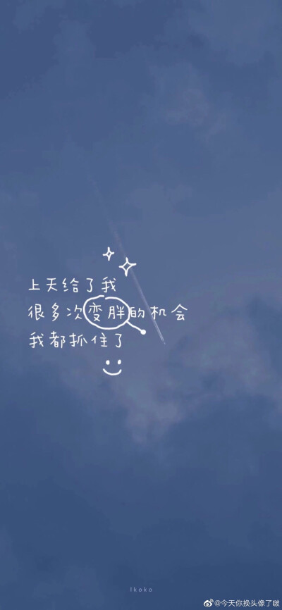 壁纸 ins风 小清新 可爱 少女感 唯美 浪漫 少女心 日系
WB：今天你换头像了啵