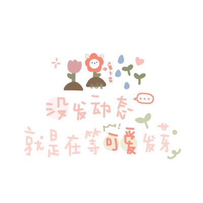 超可爱背景图 wb@宇宙栗栗