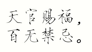 字素