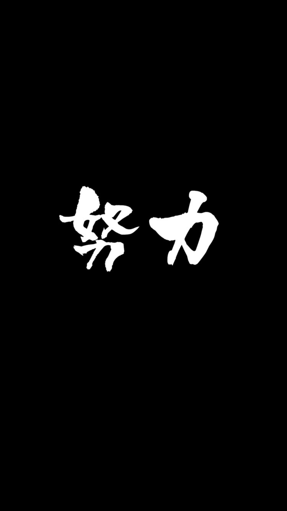 文字