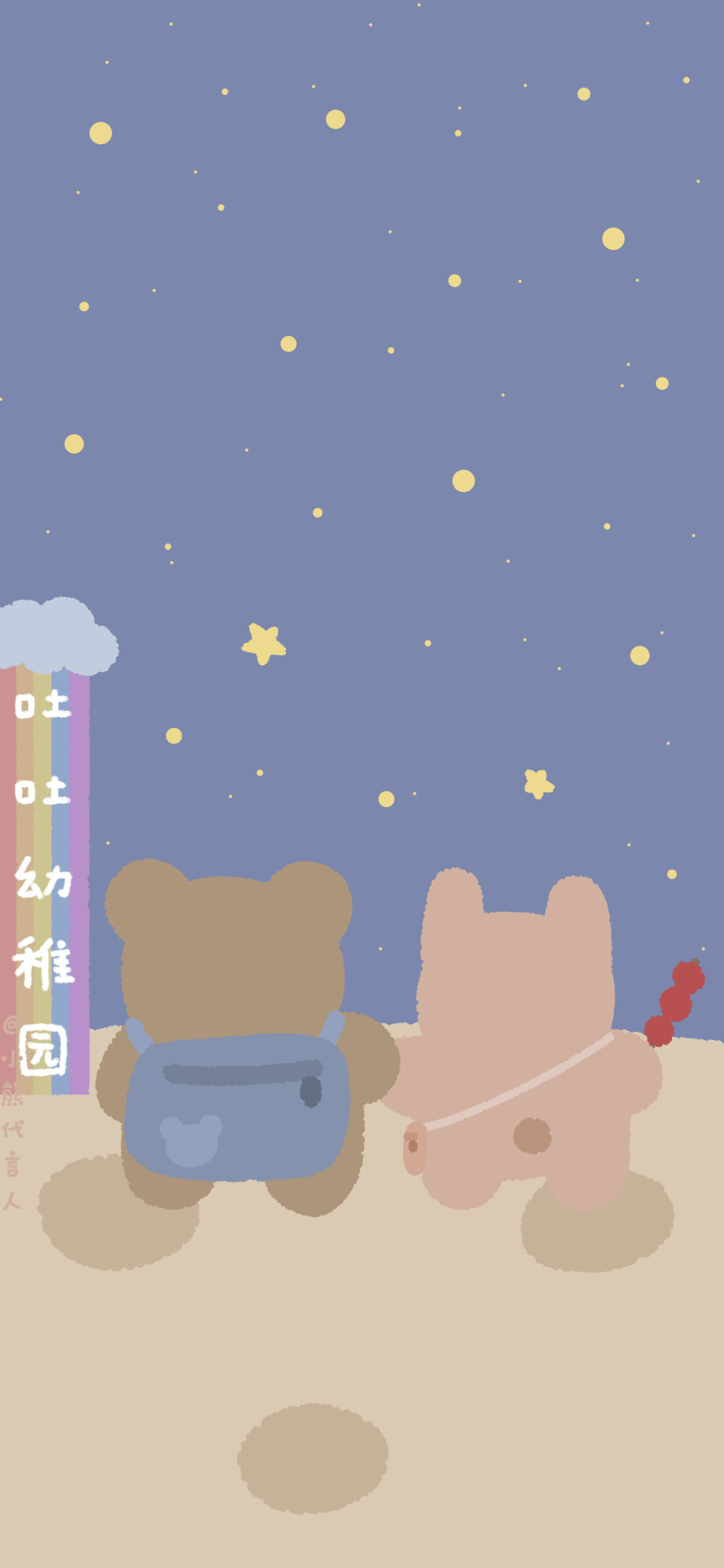 小熊壁纸 cr.小熊代言人