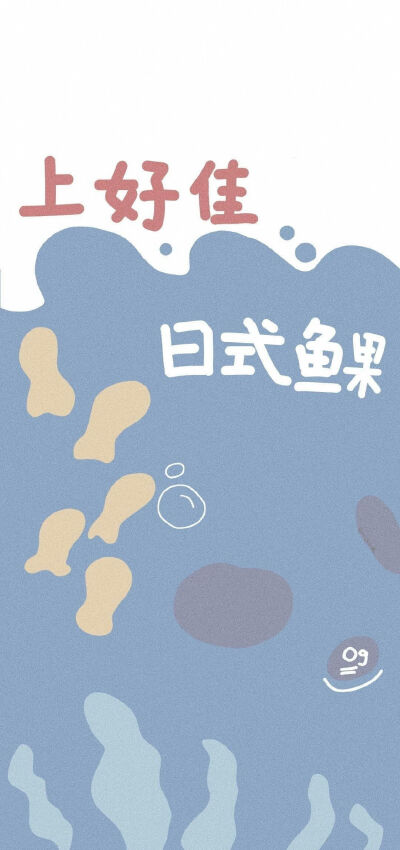 卡通美食