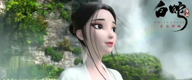 白蛇缘起