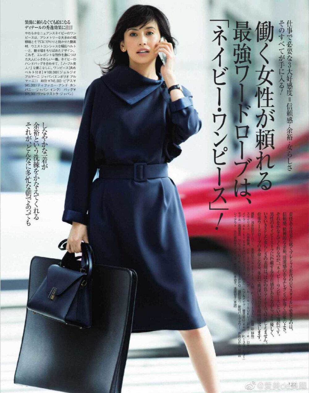 precious 9 月号。连衣裙，藏蓝色，黑色。 ​​​