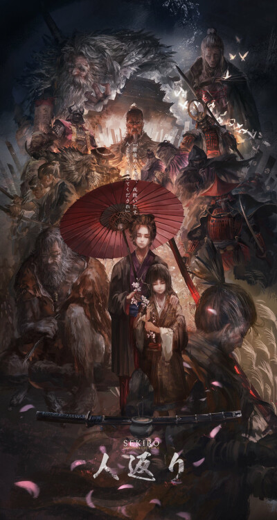 只狼 sekiro