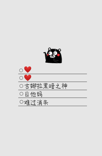 ❣️文字句子❣️