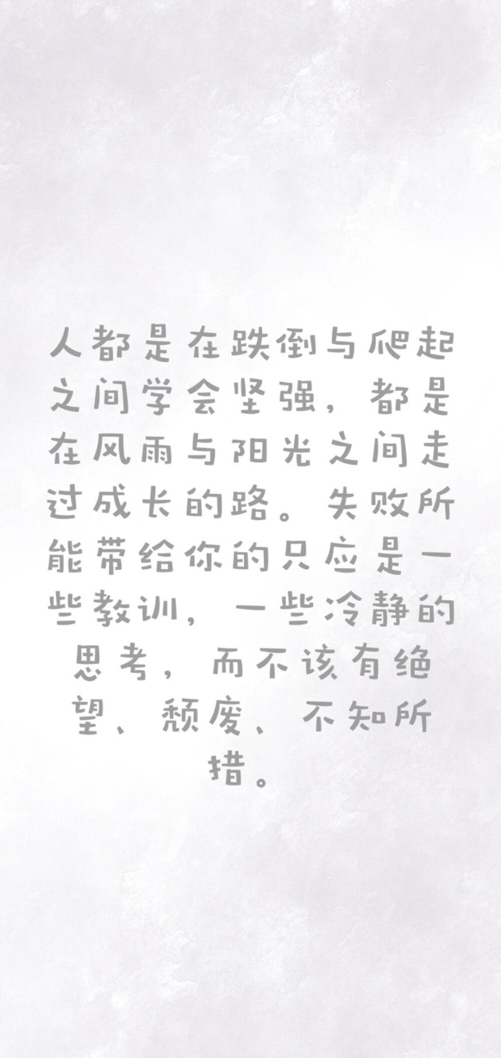 勵志文字系列
非原創(chuàng)（侵刪致歉）