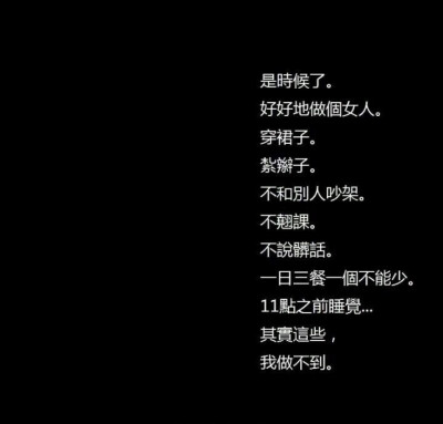 “我真不知怎么才能和你亲近起来，你好像是一个可望而不可及的目标，我琢磨不透，追也追不上，就坐下哭了起来。”——王小波