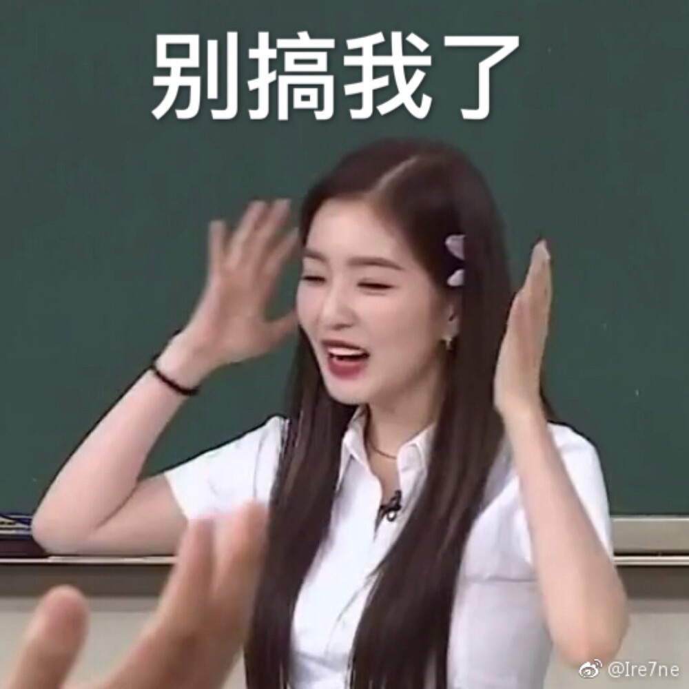 裴姐表情包