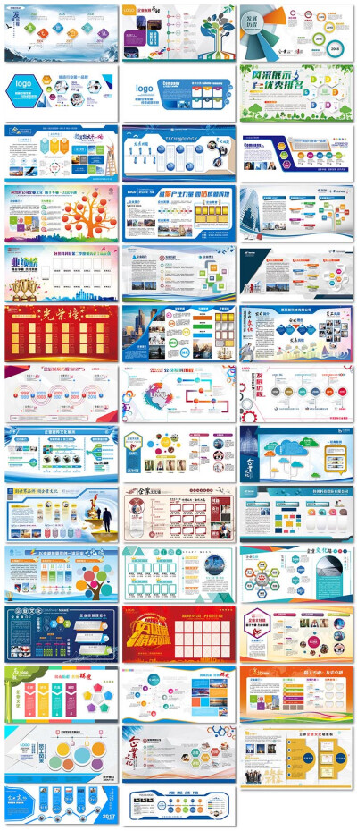 41张企业励志文化墙商业背景板照片墙励志商务展板海报设计模板素材