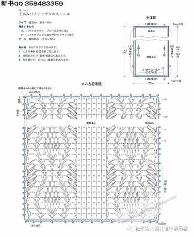 围巾