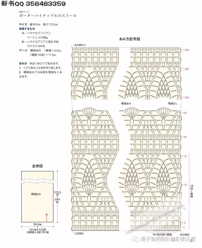 围巾