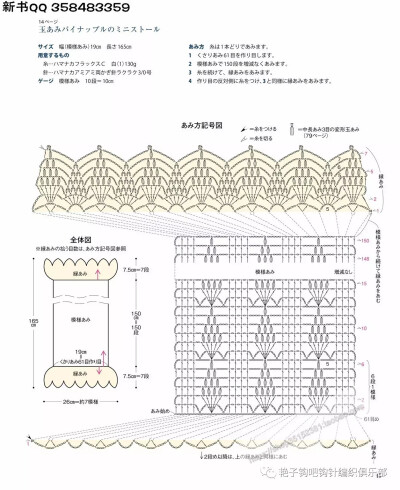 围巾