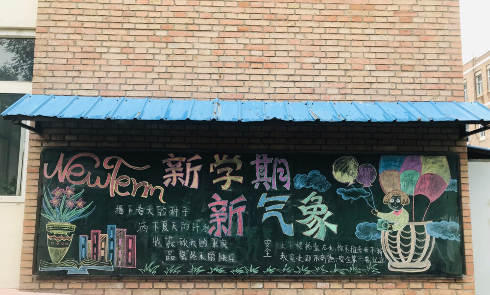 板报