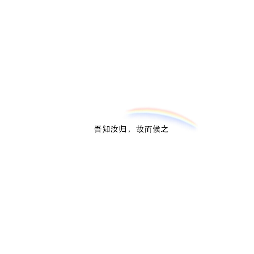 自制文字图