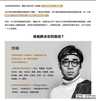 PS后期技术之人像商业精修图，你值得拥有——视频教程