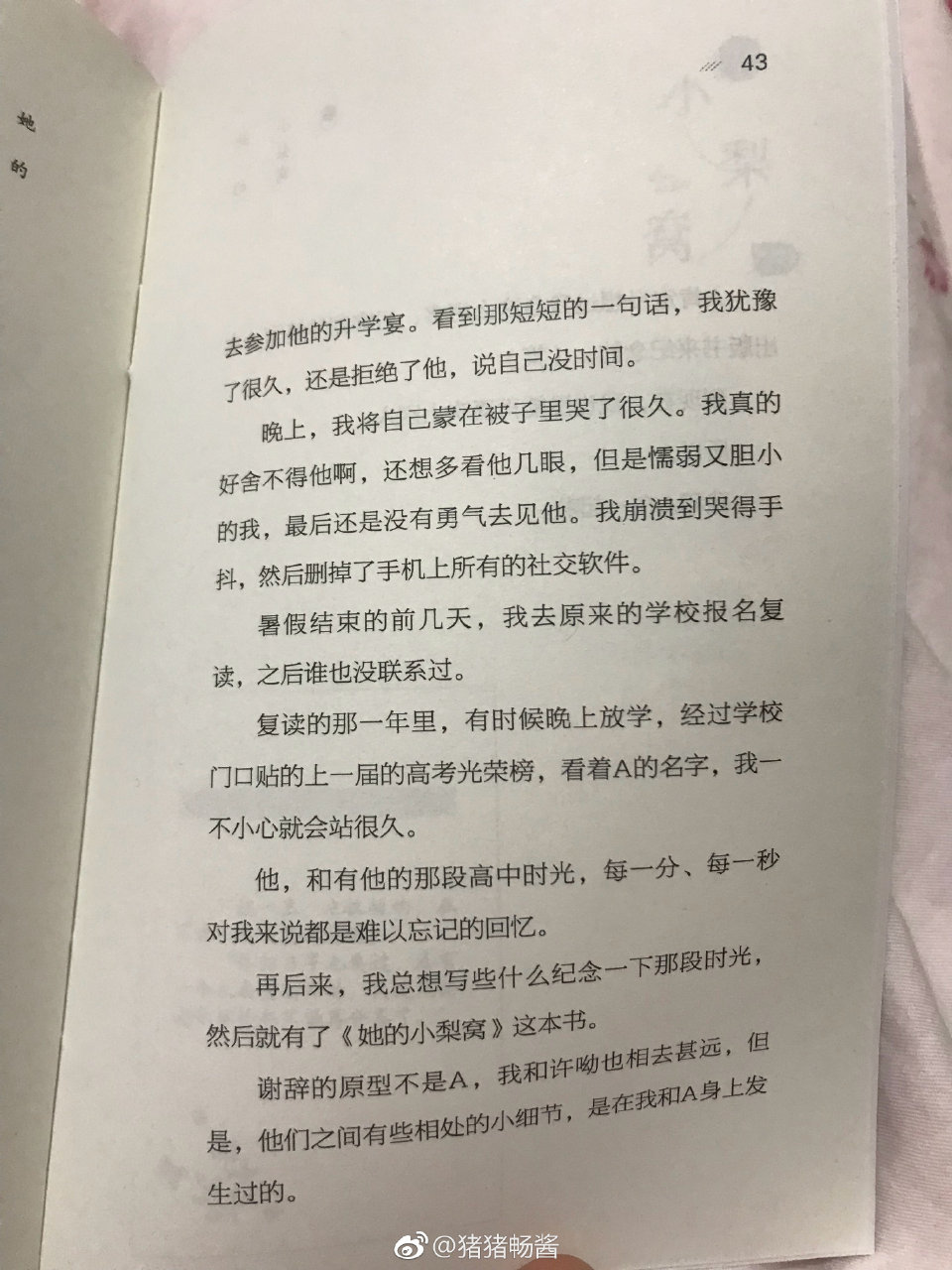 她的小梨涡